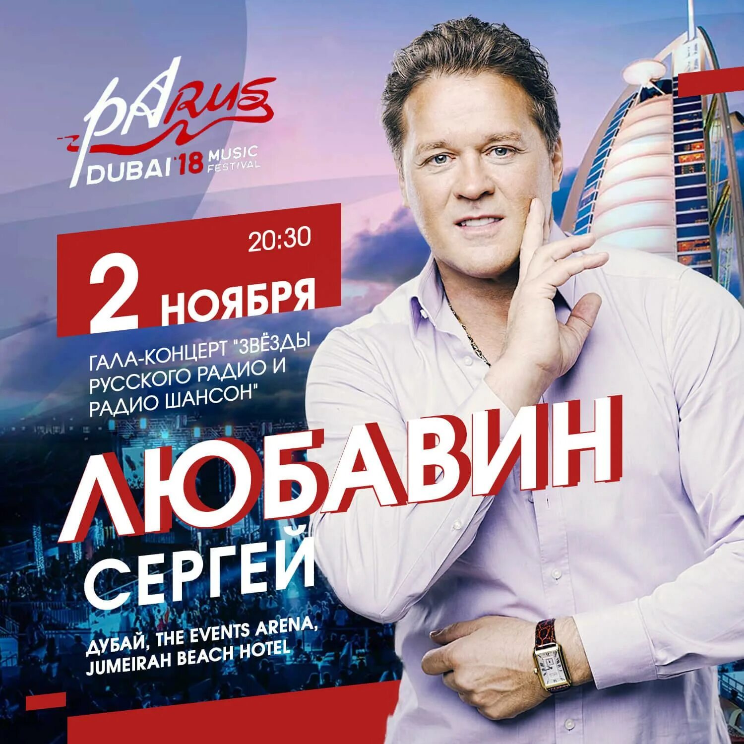 Русское радио концерт. Русский радио 2014.