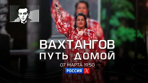 Театр вахтангова владикавказ. Владикавказ театр вахтангова афиша. Вахтангов путь домой владикавказ афиша. Ильдар абдразаков башинформ. Гастроли театра вахтангова.