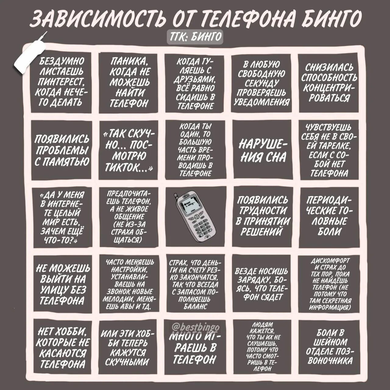 Правило бинго. Бинго. Бинго тело. Одно из двух бинго. Бинго геншин персонажи.