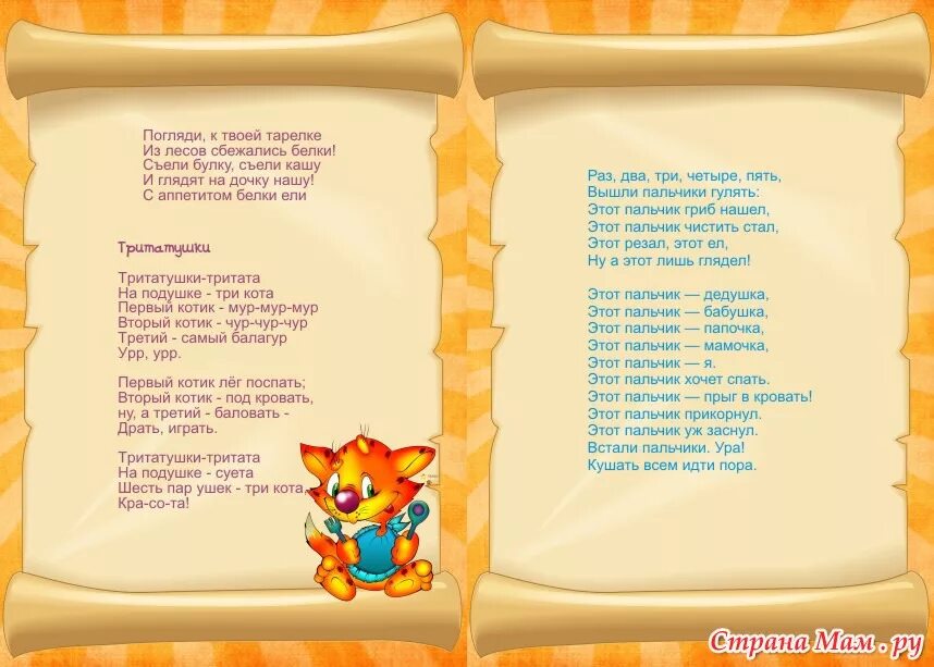 Веселые путешественники. Про тра та та. Про тра та та. Мы везём с собой кота чижика собаку. Мы везём с собой кота чижика собаку.