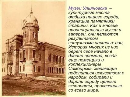 Дата основания ульяновска