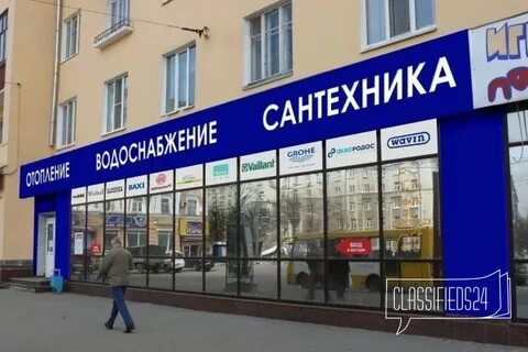 Магазин сантехники ярославская