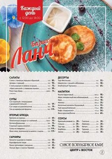Канаша меню