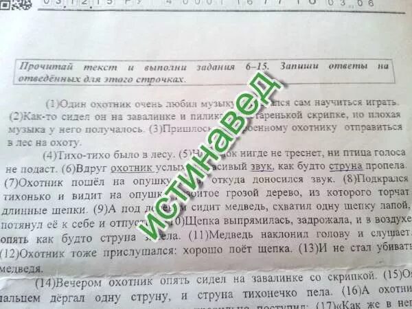 Текст хатка среди большого поля. Выпишите из первого предложения все формы имен прилагательных. Выписать все формы имен прилагательных с именами существительными. Выпиши из предложения все формы имен прилагательных. Выпиши из 2 предложения все формы имен прилагательных с именами.