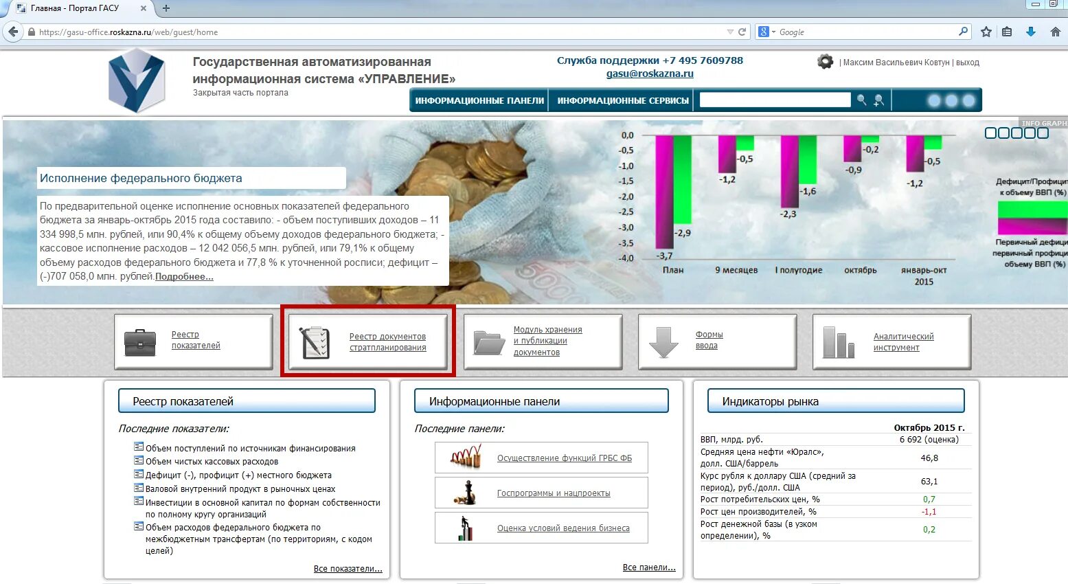1 гму гас управление. Гас управление логотип. Гас управление через есиа. Гас управление через есиа. Портал гас управление.