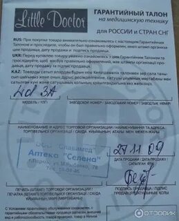 Талон миасс