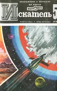 Книга 1978 года