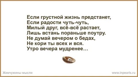 Думай вечеру
