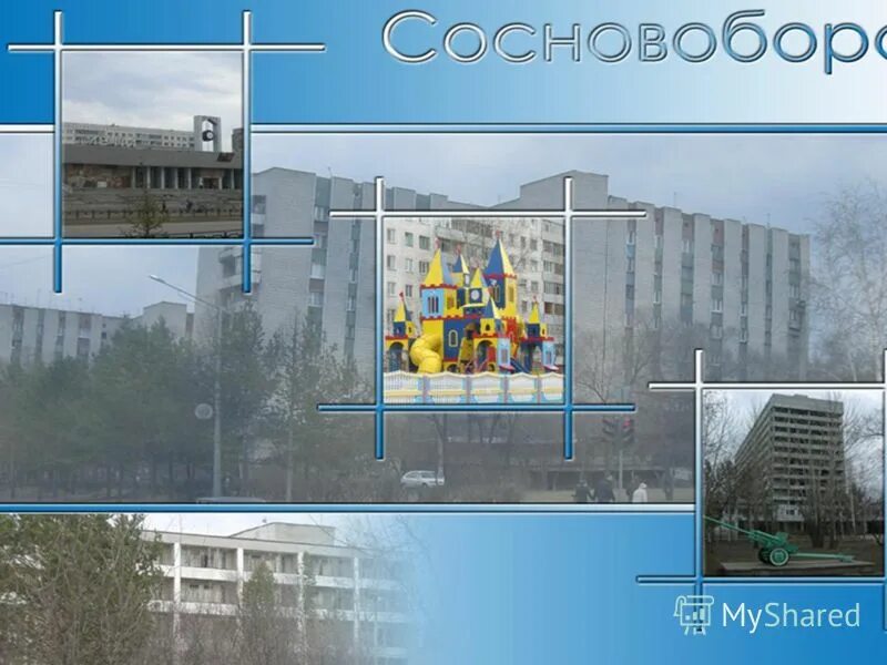 детская поликлиника сосновоборск. здоров сосновоборск. герб города сосновоборска. сосновоборск улица ленинского комсомола 38. клиника здоровые люди сосновоборск.