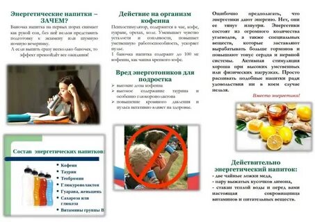Влияние памяток