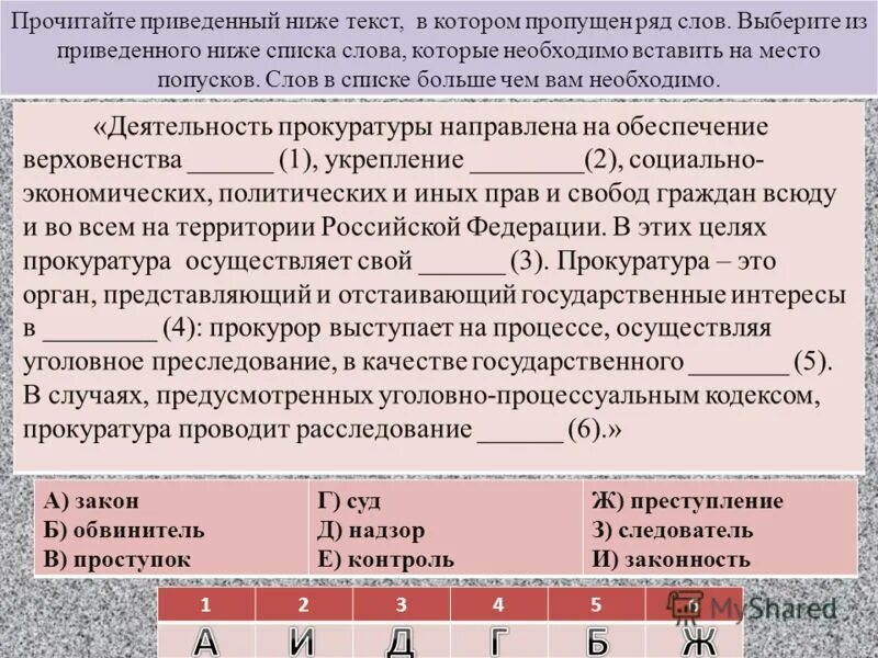 Тест 1 мораль