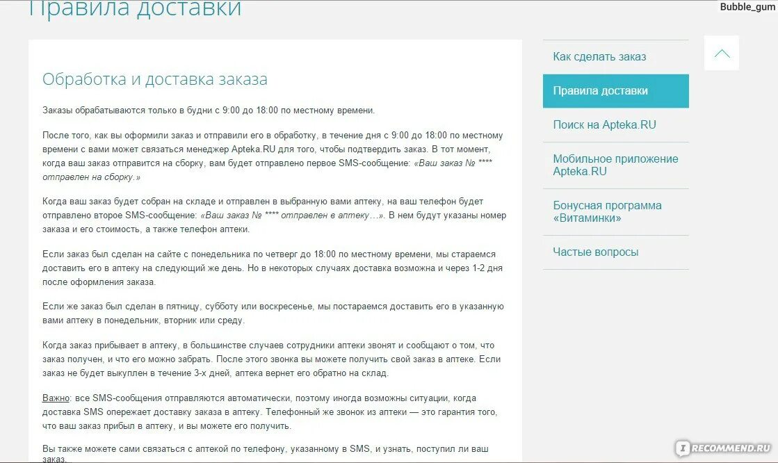 Сайт аптека справка омск. Промокод здесь аптека. Статусы заказов здесь аптека. Промокод твой доктор здесь аптека. Что значит выгружен поставщику здесь аптека.