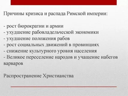 Причины упадка городов