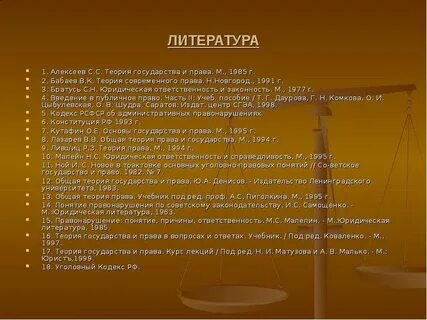 Бабаев теория государства