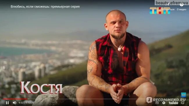 Влюбись если сможешь что стало