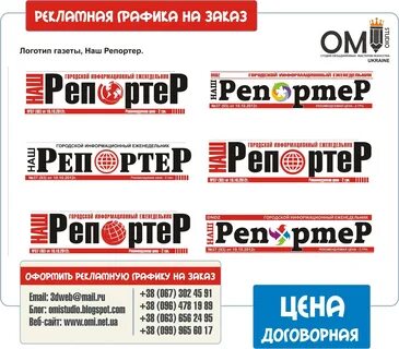 Репортер киров