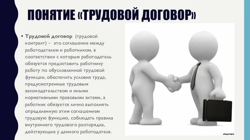Подписание договора. Произошла договоренность. Подписание контракта. Огромный договор. Сделка.