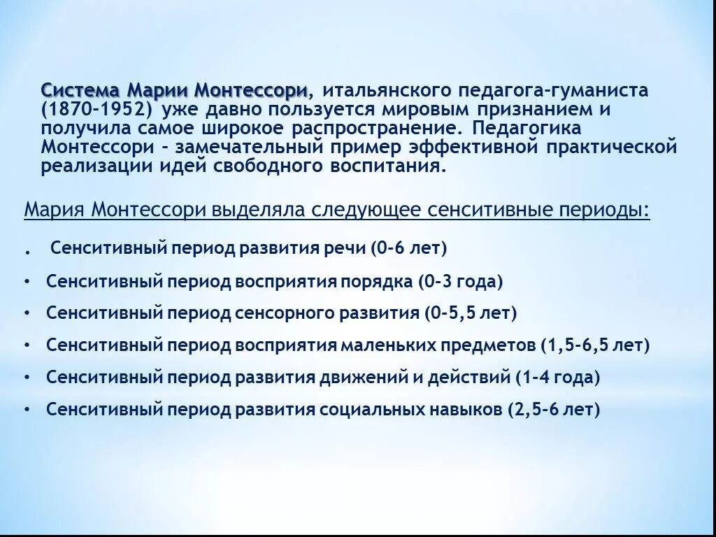 Сенситивные периоды развития воли. Сензитивные периоды в развитии психических функций. Сенситивный период развития восприятия. Сенситивные этапы развития ребенка. Сенситивные периоды.