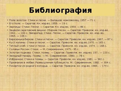 Палькин стихи