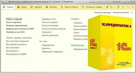 Офисная мебель в 1с 8.3