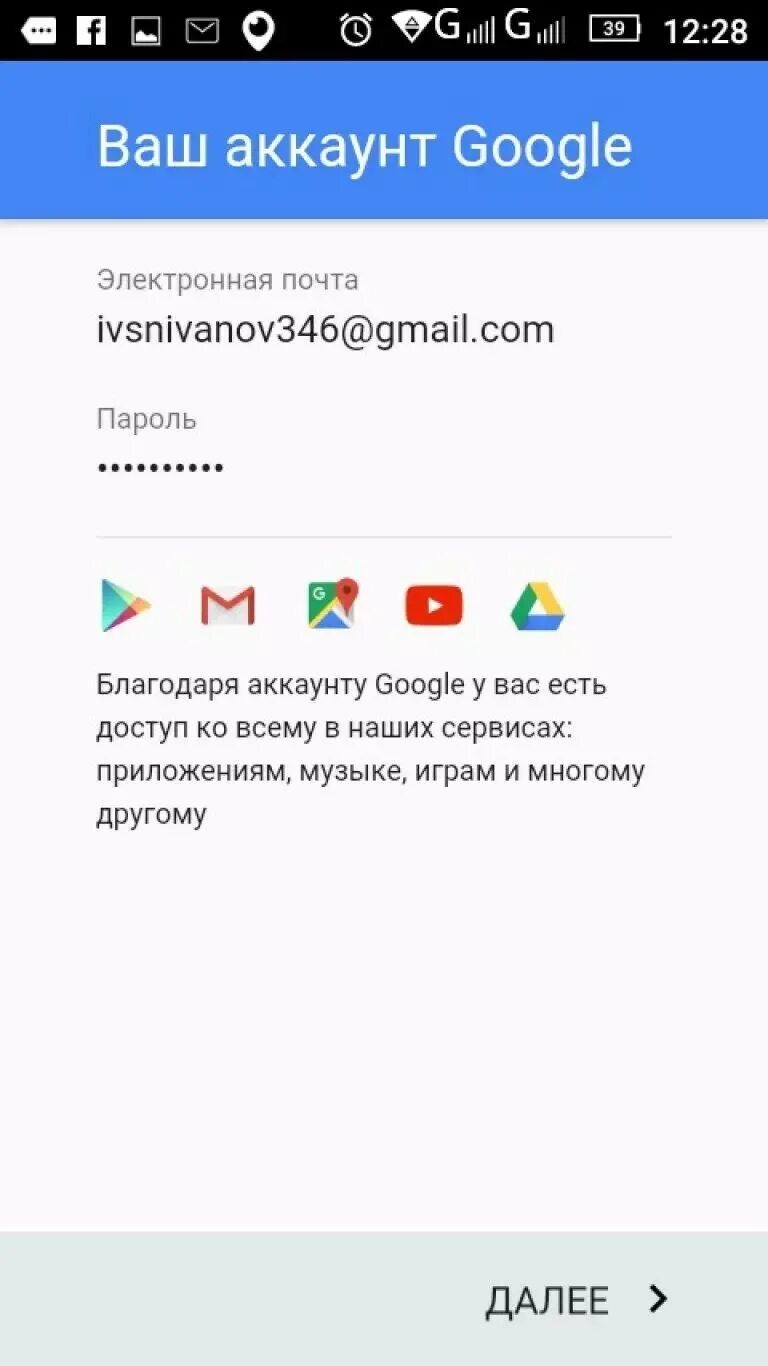 Создать аккаунт гугл для андроид
