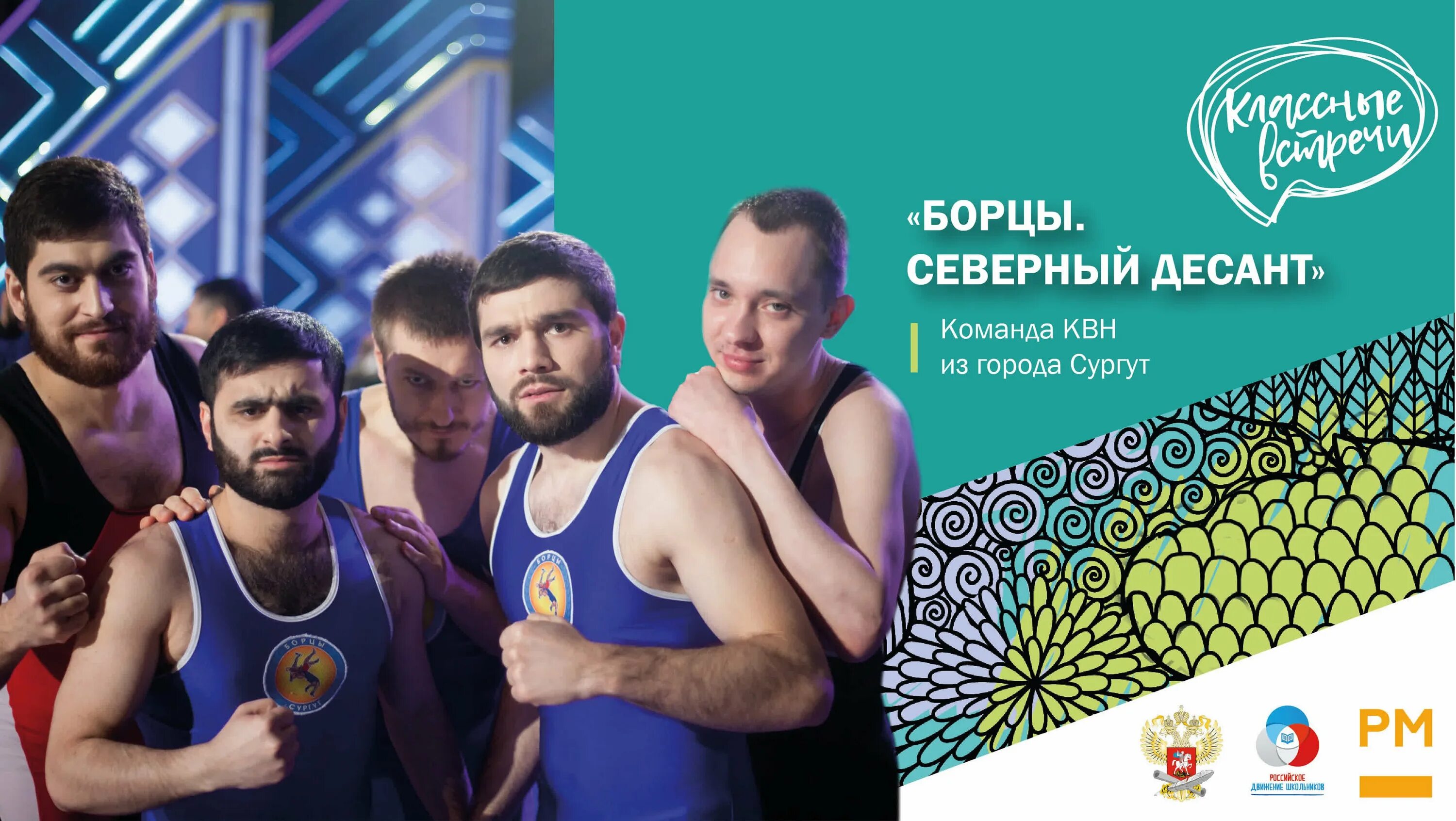 Северный десант экспедиция футболка. Северный десант состав. Северный десант состав. Северный десант экспедиция футболка. Северный десант экспедиция футболка.