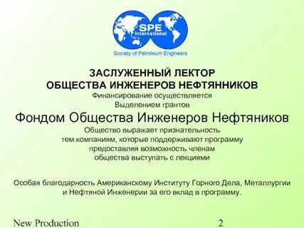 Society of petroleum