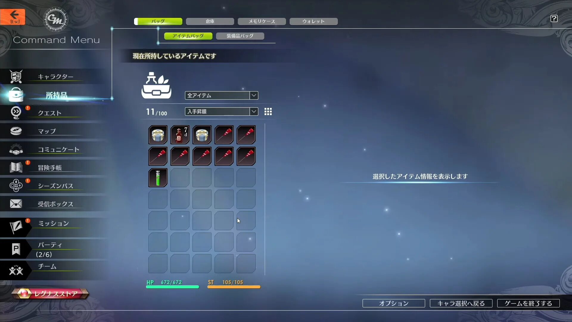 наш дождливый протокол дата выхода