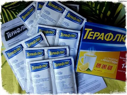 Список порошков от простуды и гриппа