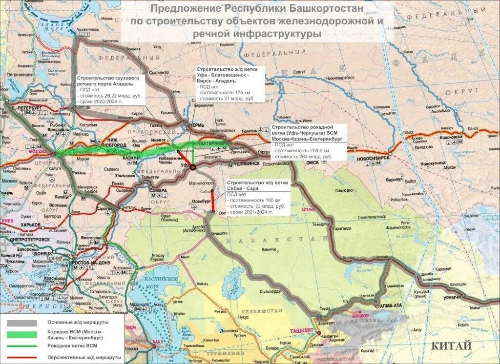 Строить новую железнодорожную магистраль