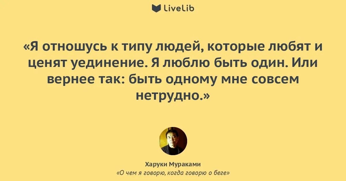 Мураками цитаты из книг. Мураками цитаты из книг