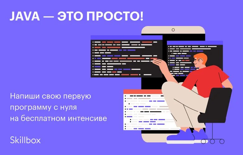 Skillbox java