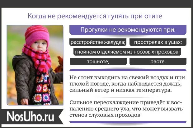 Можно ли с температурой гулять ребенку весной. Можно ли гулять с температурой. Можно ли с температурой выходить на улицу ребенку. Можно выходить с температурой ребенка на улицу гулять. Можно ли гулять с ребенком при температуре 37.5.