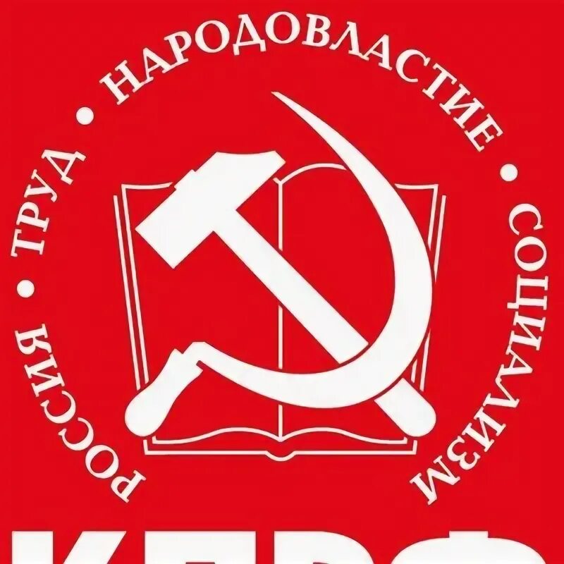 Коммунистическая партия социальной справедливости. Коммунистическая партия. Суданская коммунистическая партия. Флаг кпсс ссср. Коммунистическая партия социальной.