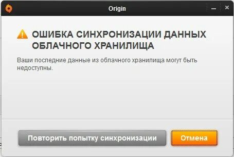 Ошибка синхронизации интернета. Ошибка синхронизации интернета