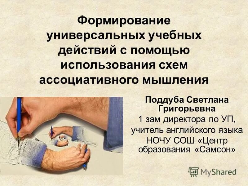 Помощь пользоваться. Помощь пользоваться