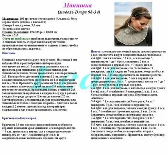 Вяжем спицами манишку для женщин с описанием