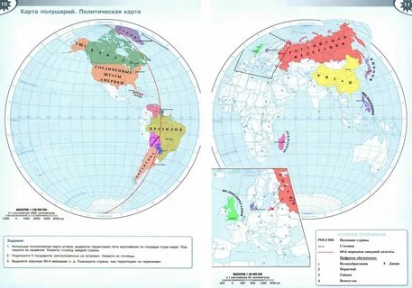 Контурные карты пятый класс страница два