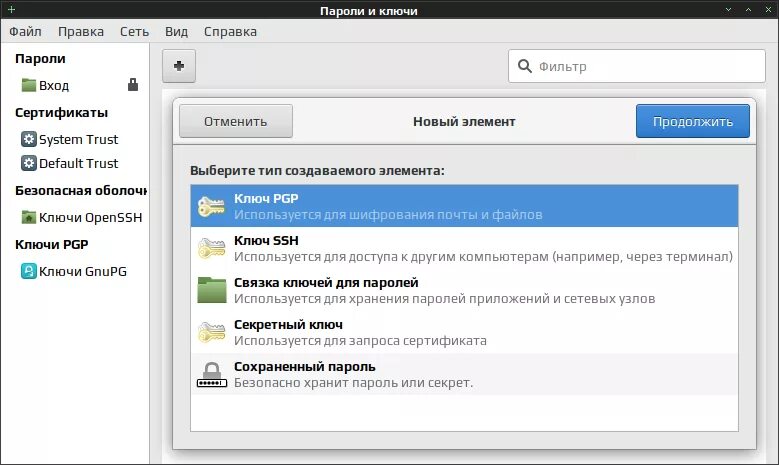 Формат key чем открыть. Ключ файла. файловый ключ что это. формат key. ключ для u файлов.