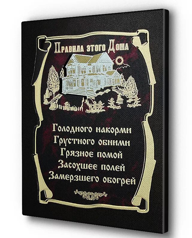 Голодного покормить. Голодного накормить. Правило дома голодного накормить. Голодного накормить грустного. Накормить голодного картинки.