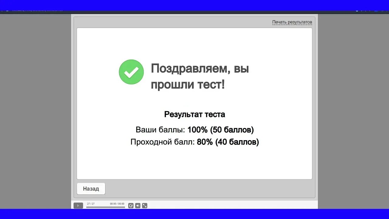 Ржд rwlib net ответы. Ответы СДО РЖД. Ответы СДО вагонник. Ответы СДО РЖД вагонники. СДО для Вагонников.