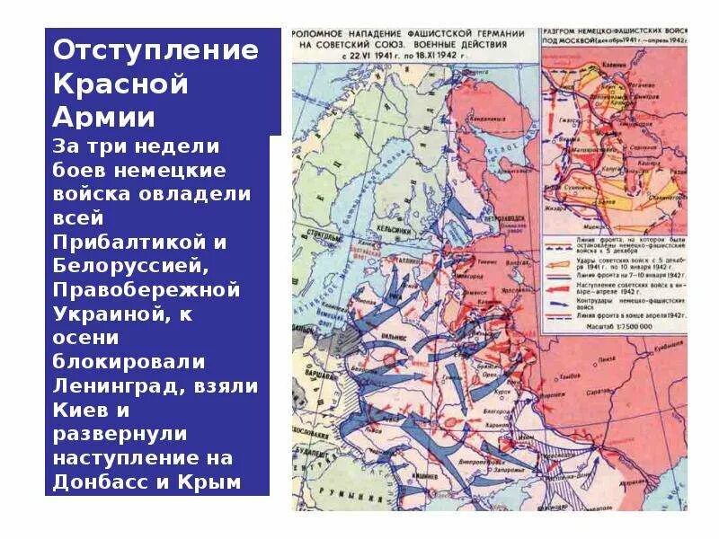 Начало нападения германии на ссср. Наступление фашистов на СССР 1941. Карта нападение немцев на СССР 1941. Карта СССР нападения немцев на СССР 1941. Карта нападения фашистской Германии на СССР.