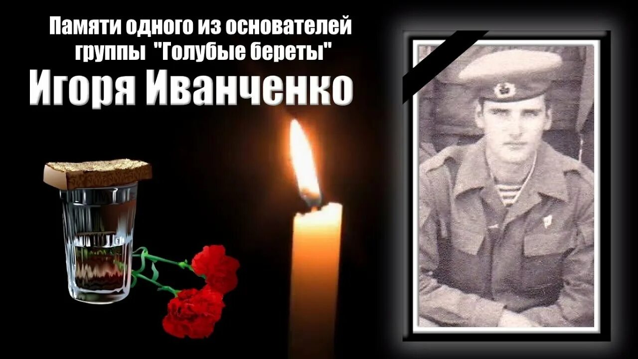 Караоке орден. Голубые береты ордена. Голубые береты альбом память 1988. Кассета голубые береты. Памяти а.