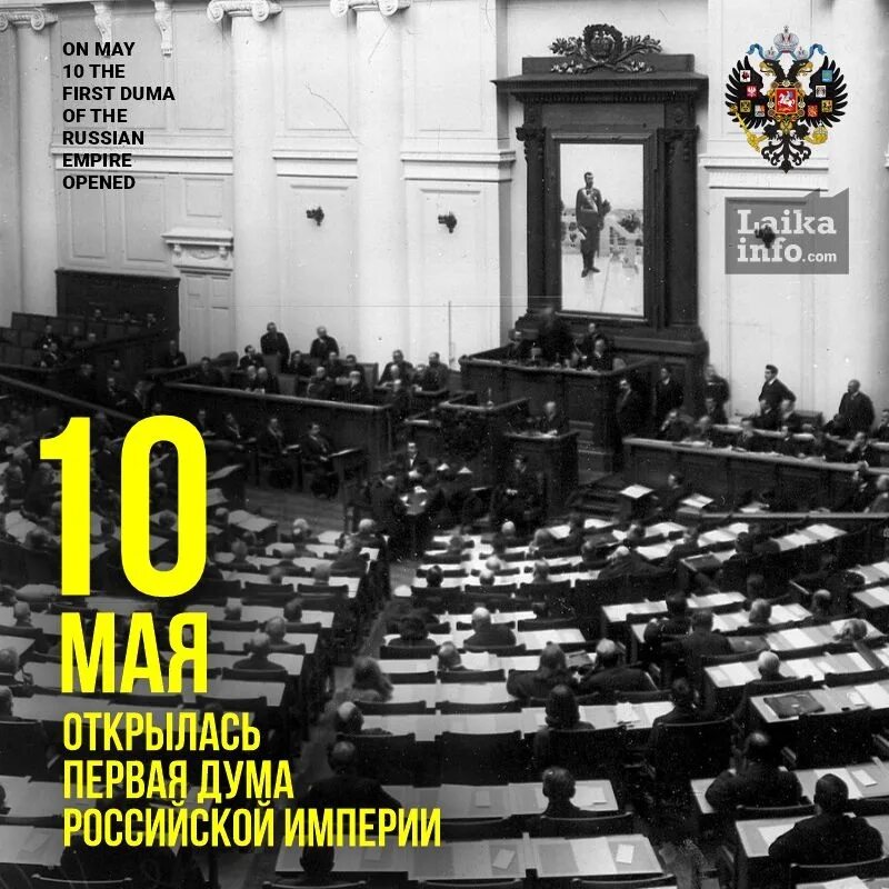 Сегодня 10 мая день. Афиша победная весна. Сегодня 10 мая день. 10 мая. 10 мая день рождения земли.
