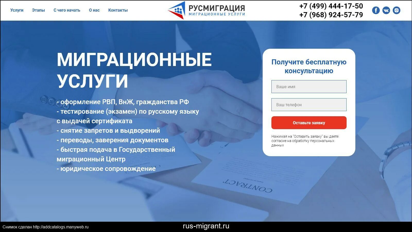 Консультирование по вопросам миграции. Юридическая консультация по миграции. Миграционный юрист визитка. Консультация по вопросам миграции. Миграционный юрист визитка.