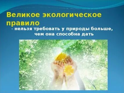 Великий окружающий