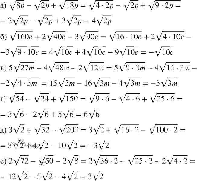 3 корень 8 корень 18 2. Корень 2 корень 2 корень 2. Корень(5-корень12)2+корень(3-корень 12)2 упростите выражение. Корень 3 корень 2-5 2+3 корень 2. (3 /2 - Корень из 5 - корень из 5/ 2 + корень из 5) (корень из 5 - 11).