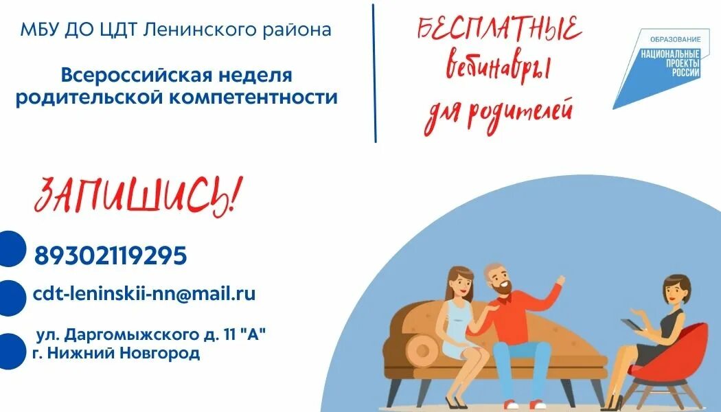 Неделя родительской компетентности 2022. Всероссийская неделя родительской компетенции. Всероссийская неделя родительской компетентности 2022. Картинка Всероссийская неделя родительской компетентности. Родительская неделя в 2024 году