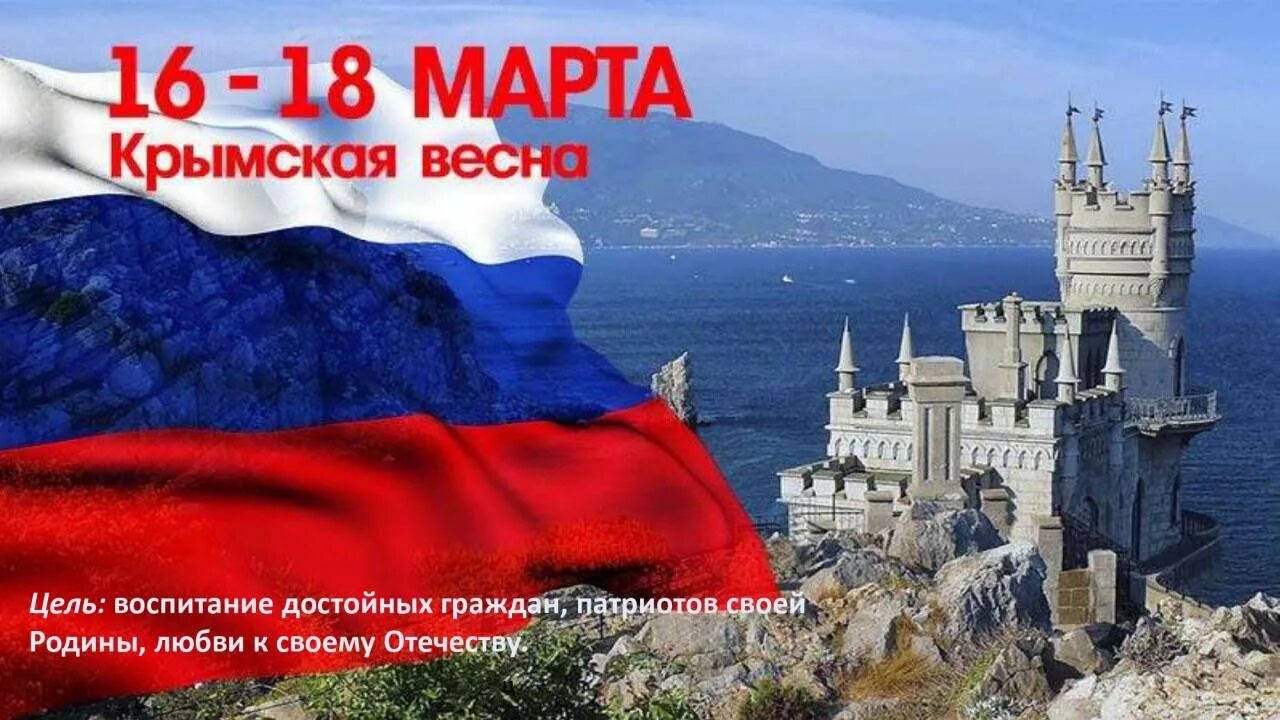 Какой праздник в крыму в июне