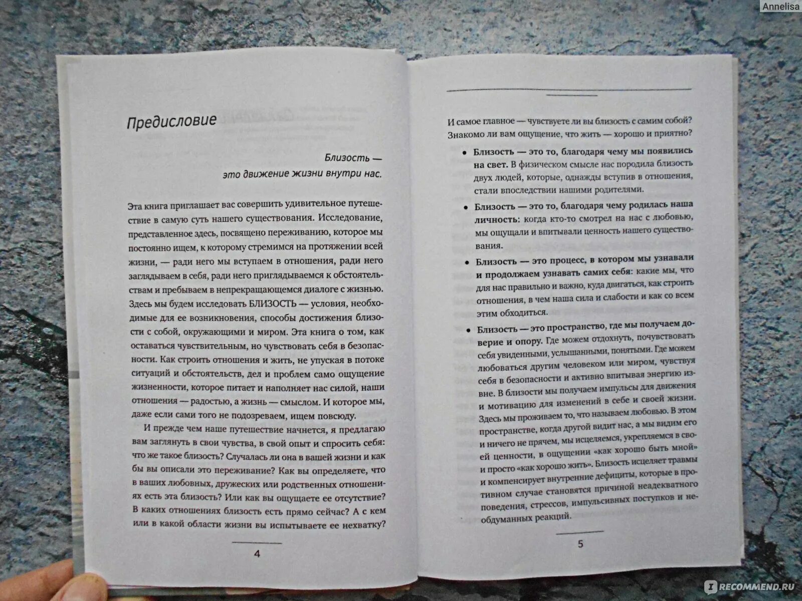 Катерина суратова книга. Катерина суратова книга. Телесная психология. Катерина суратова книга. Катерина суратова книга.